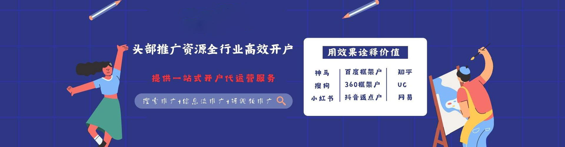 乐陵信息流营销