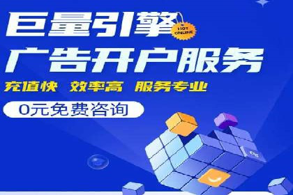 百度竞价广告费用构成解析及实战案例